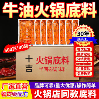 Shiji Chongqing butter hot pot seasoning commercial wholesale Sichuan malatang string of fragrant maucai special seasoning wholesale