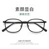 Ultra light glasses frame women can be equipped with degree of myopia plain face round face Korean version of cold tea color glasses frame wholesale TR90 Korean