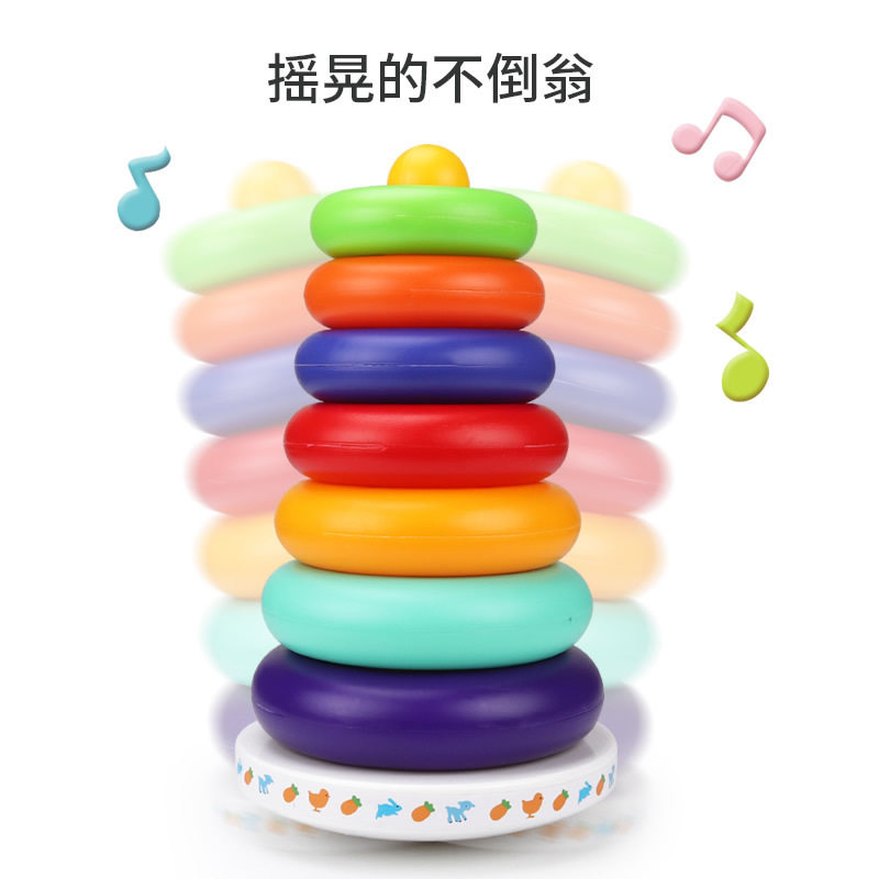 正版婴儿彩虹塔不倒翁叠叠塔儿童益智玩具宝宝七彩叠叠乐套圈早教