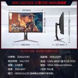 AOC 27-дюймовый игровой ЖК-монитор CQ27G2X с изогнутой поверхностью 2K HD 180 Гц 1 МС для игр CQ27G2X