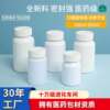Hua Nuo Plastic pet White Calcium Tablet Bottle OEM Degradable Capsule Candy Milk Tablet Melatonin Customization