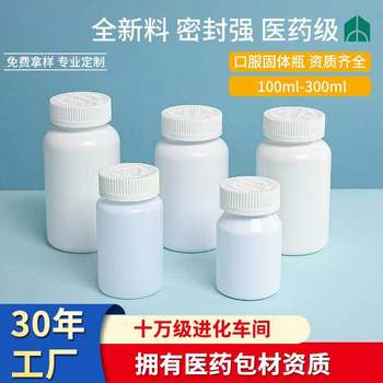 Hua Nuo Plastic pet White Calcium Tablet Bottle OEM Degradable Capsule Candy Milk Tablet Melatonin Customization