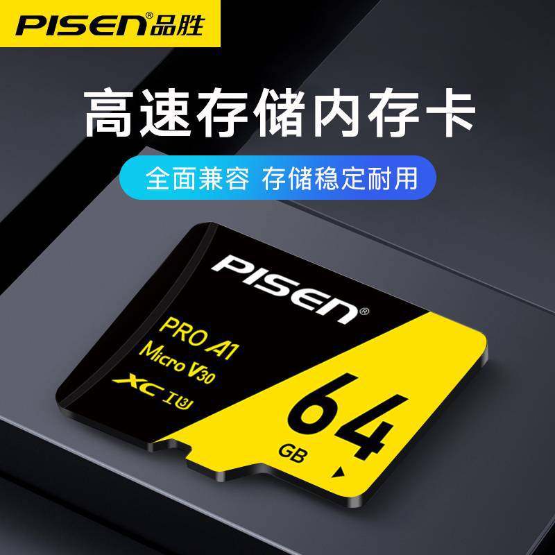 Pinsheng U3 high-speed 16G memory card 32 storage TF card mobile phone 128G unmanned aerial vehicle 64G monitoring driving recorder