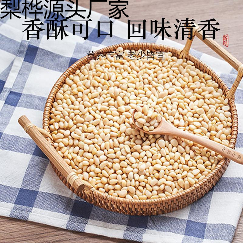 Pine Nuts Cooked 2023 New Arrival Northeast Pine Nuts Raw Commercial Nutritional Crispy Wholesale