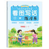 Look at the picture, write words, first grade, second grade practice copybook, primary school students' Chinese People's Education Edition, upper and lower volumes, special copying exercises