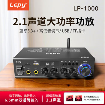 Lepai 2.1 Channel Bluetooth Amplifier Coaxial Optical Fiber Input Lossless Music Playback Can Be Connected to a Wired Microphone