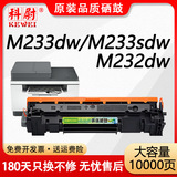 Подходит для тонер-картриджа HP M233sdw, тонер-картриджа M232dw, тонер-картриджа M232dwc, тонер-картриджа M208dw, тонер-картриджа M233dw W1370A