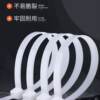 Nylon Cable Ties White 4*300mm 250 Pieces/Pack