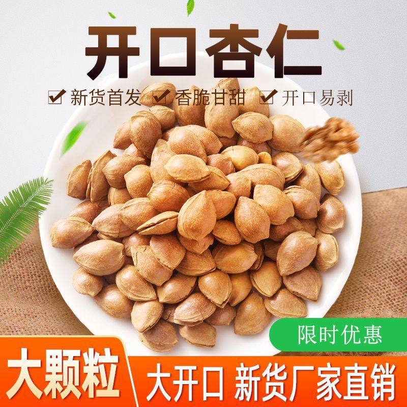 Fresh Thin-Skinned Almonds with Creamy Flavor, Roasted Almonds, Original Flavor