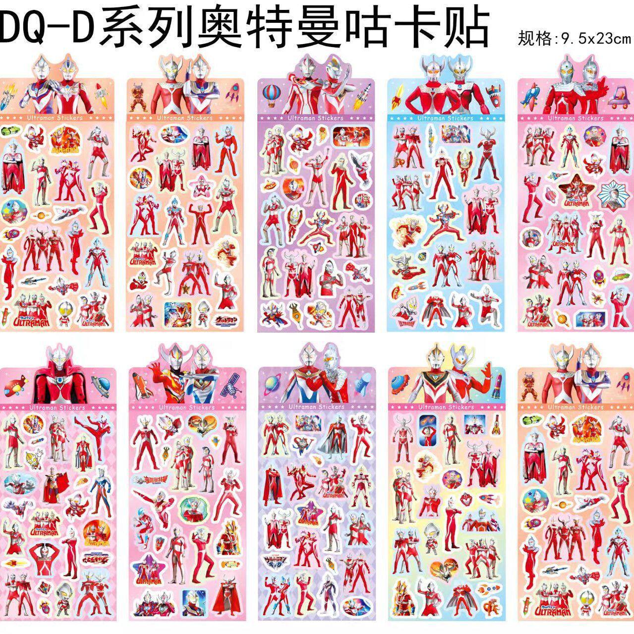 DQ-D ウルトラマンステッカー