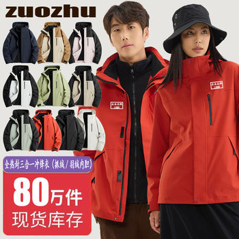 Big Brand Same GBT32614 GB Rush Clothes Women's Three-in-One Fleece Detachable Two-Piece Mountaineering Suit for Men