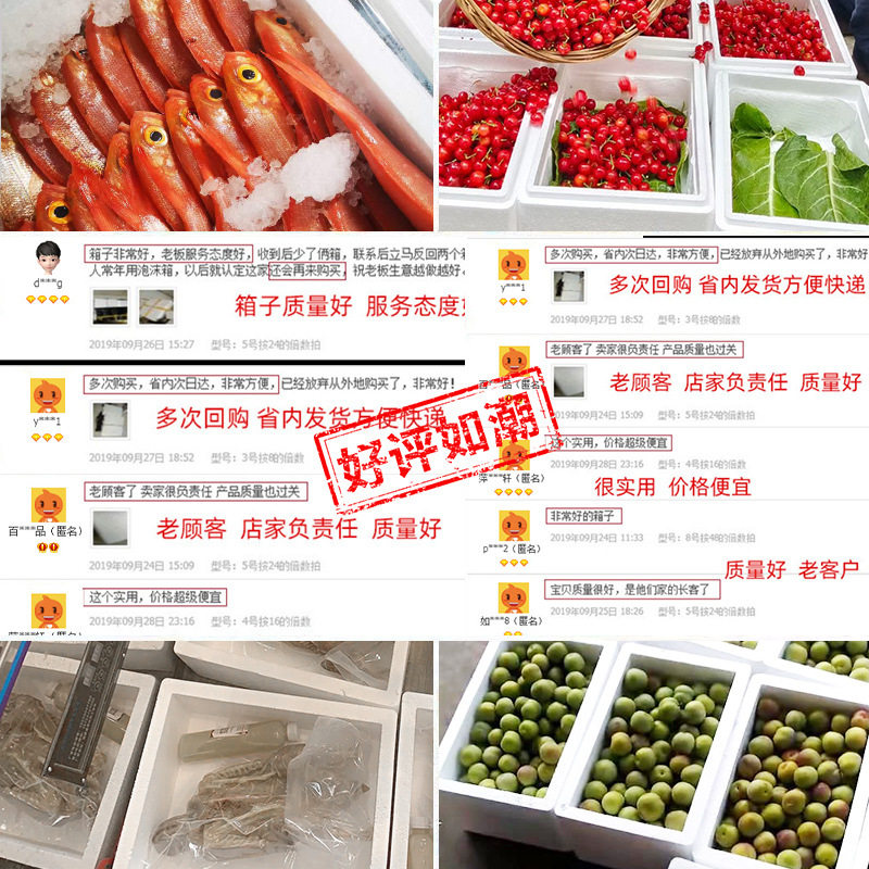 Foam box wholesale postal express Special 45 oversized thickened cold chain fruit and vegetable insulation food box