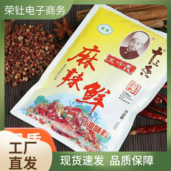 Spicy and Fresh Seasoning Powder 11g Bulk for Stir-Frying 1028g Seasoning Powder 46g Bbq Seasoning by Wang Shouyi