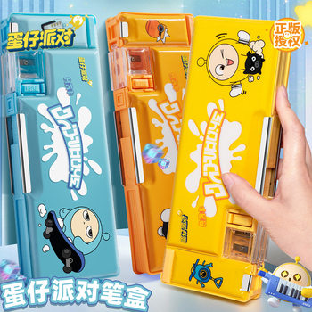 Genuine Egg Party Children's Stationery Box Multi-functional Pencil Case Boy's Office Large Capacity New High-value Pen