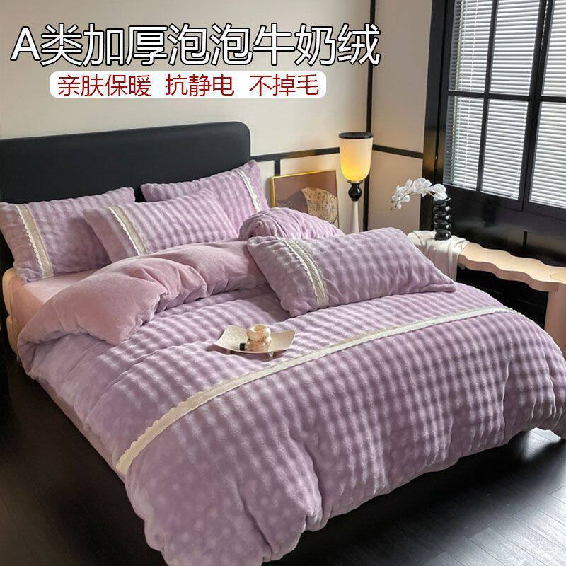Winter Thickeneded Milk Velvet Four-Piece Flannel Quilt Cover Double-Sided Coral Velvet Warm Bed Three-Piece Set Ld