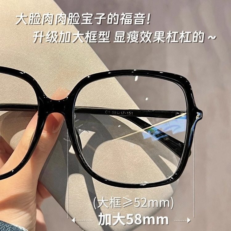 Large Frame, Big Face, Slimming Look Black Frame Glasses for Women, Early Eight High-Looking, No Makeup Artifact, Can Be Equipped with Prescription Lens Glasses Frames