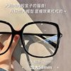 Large Frame, Big Face, Slimming Look Black Frame Glasses for Women, Early Eight High-Looking, No Makeup Artifact, Can Be Equipped with Prescription Lens Glasses Frames