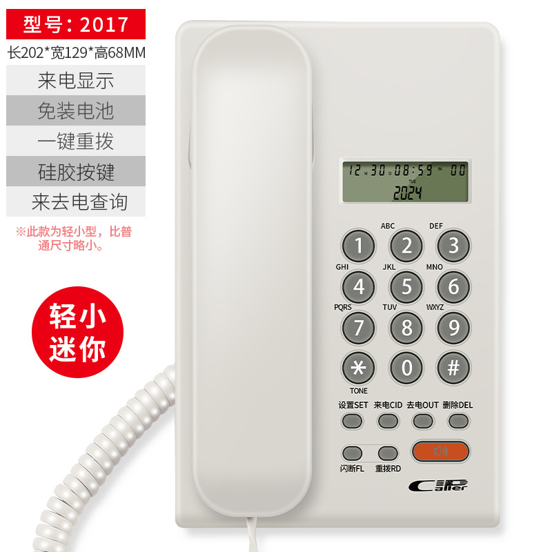 经典时尚有绳电话机来电显示座机免装电池固话一键重拨新款式电话