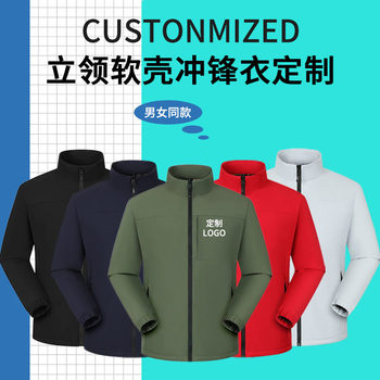 Spring, Autumn and Winter Outdoor Stand-Up Collar Soft Shell Jacket, One-Piece Velvet Jacket, Men's and Women's Casual Mountaineering Jacket with Printing