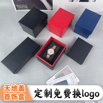 Heaven and Earth Cover Jewelry Box Watch Box Jewelry Packaging Box Watch Gift Box Watch Box Watch Packaging Heaven and Earth Cover Jewelry Box