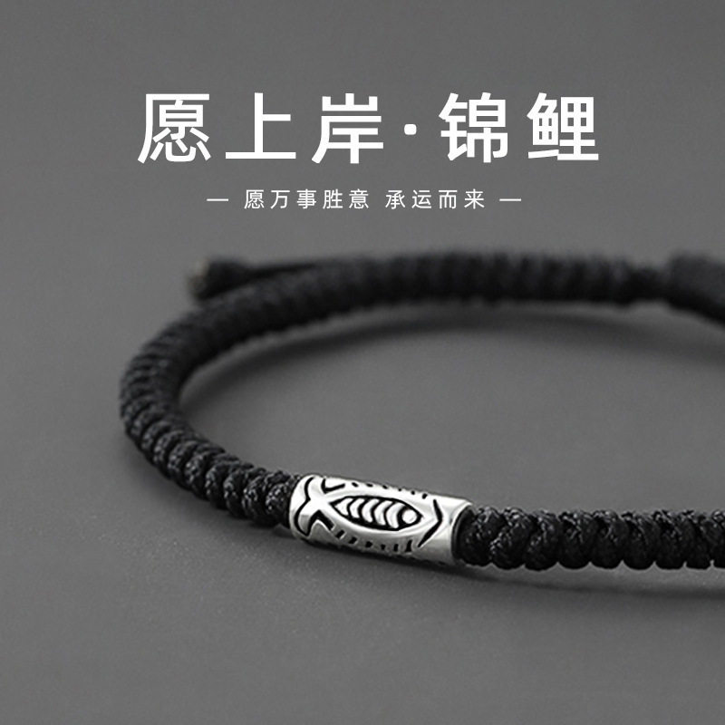 Retro koi Bracelet Men's Fashion ins cold style men's woven bracelet simple distressed small carp beaded bracelet