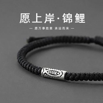 Retro koi Bracelet Men's Fashion ins cold style men's woven bracelet simple distressed small carp beaded bracelet