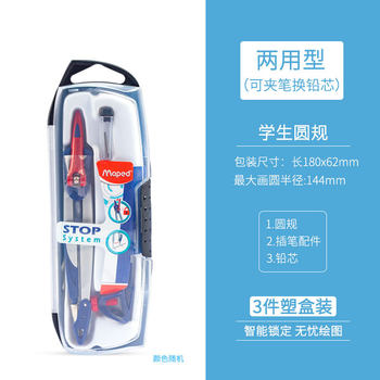 French Maped Smart Locking Compass Drawing Tool Can Clip Pen Lead Compass Junior High School Student Drawing Primary School