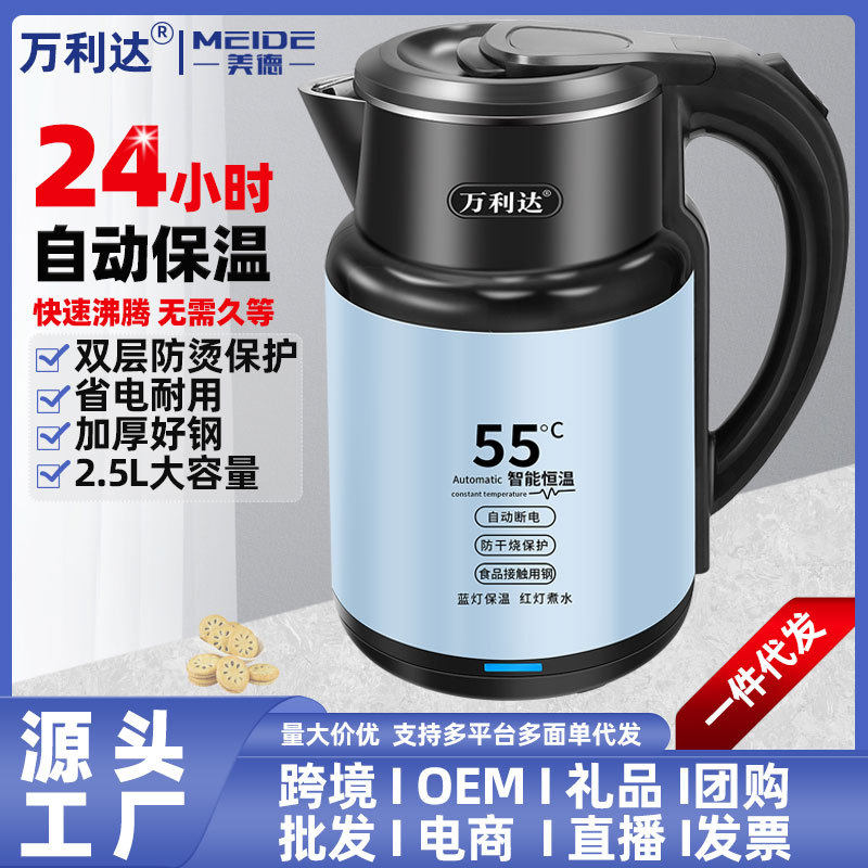 Electric Kettle One Piece Batch Wanlida Household Stainless Steel Kettle Intelligent Insulation Integrated Constant Temperature Electric Kettle