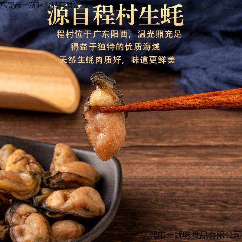 Dried Oysters from Yangjiang, Guangdong, Sun-Dried Oysters, Dried Oyster Shells, Dried Oyster Mushrooms, Dried Sea Oysters, Dried Seafood, Sun-Dried Without Additives