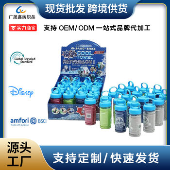 Cross-Border Japanese Cooling Towel Fiber Rpetfama Factory Inspection Bsci Sweat-Absorbent Quick-Drying Cooling Towel Breathable and Refreshing