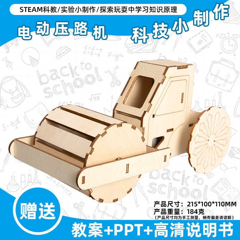 小学生科学实验玩具儿童手工diy科技小制作益智拼装材料包批发现