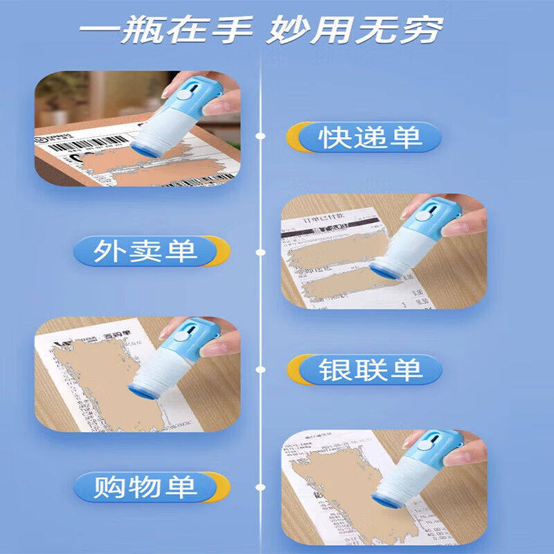 Integrated Correction Fluid Express Applicator Thermal Paper Information Privacy Handwriting Eraser Cultural Creative Stationery 1