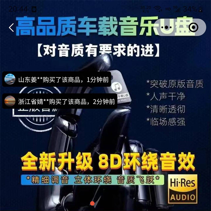 Listen to Music in the Car USB Flash Drive Internet Celebrity USB Flash Drive Music Berlin Sound Haolin Car Sound Quality Lossless Mv Audio Free Shipping