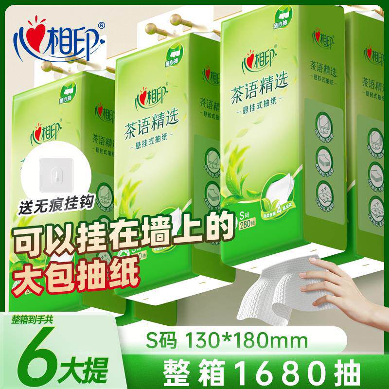 Xinxiangyin Tea Language Premium Hanging Pull-Out Toilet Paper Large Pack Household Tissue Hanging Toilet Paper