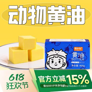 Yixiaobei Animal Butter 400g Baking Household Ingredients Fried Steak Biscuits Bread Special Yellow Butter Edible