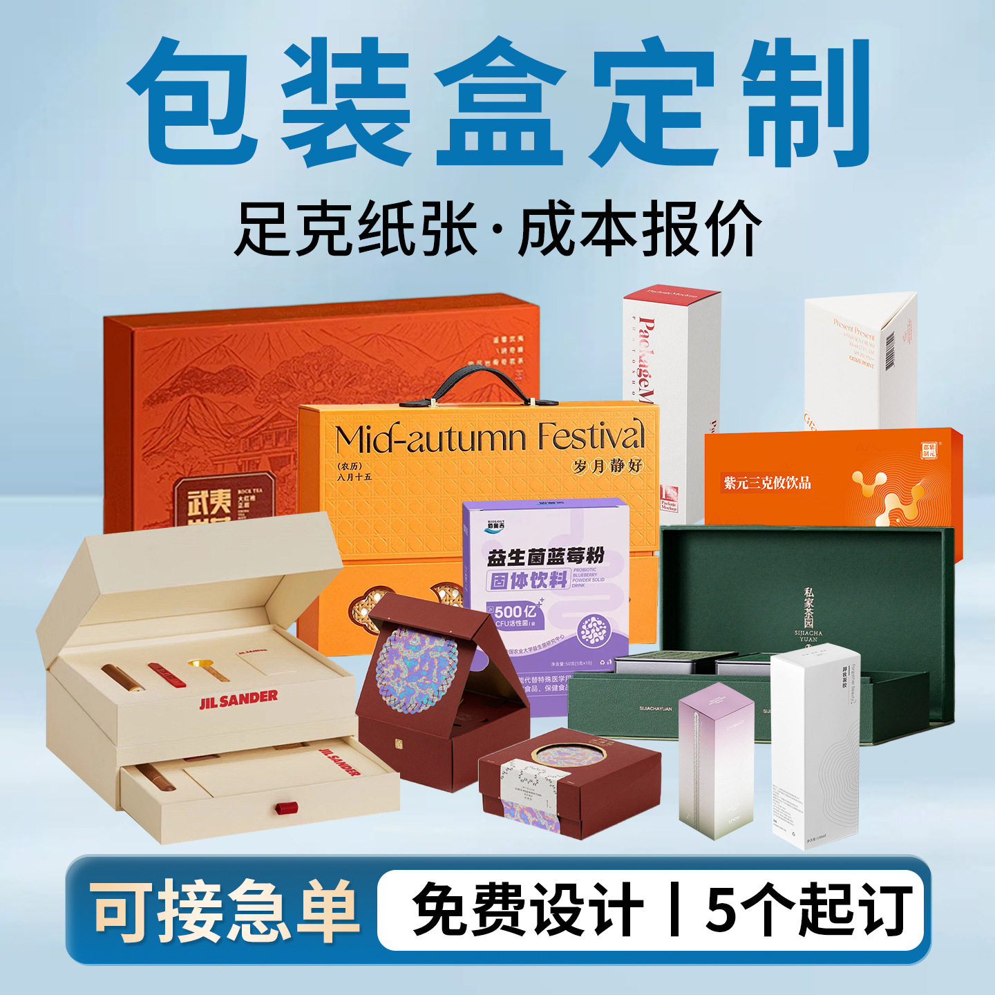 Customized Gift Boxes, Custom-Made Drawer Boxes, Double-Door Book-Shaped Gift Boxes, Flip-Top Gift Boxes, Printed Gift Boxes