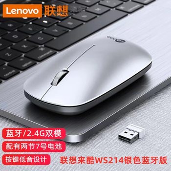 To cool WS214 wireless mouse business office 2.4G power saving notebook desktop computer game portable wholesale