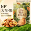 Baicao Flavor Mass-Selling Almonds 100g Almonds Almonds Nuts Roasted Seeds and Nuts Snacks Badam