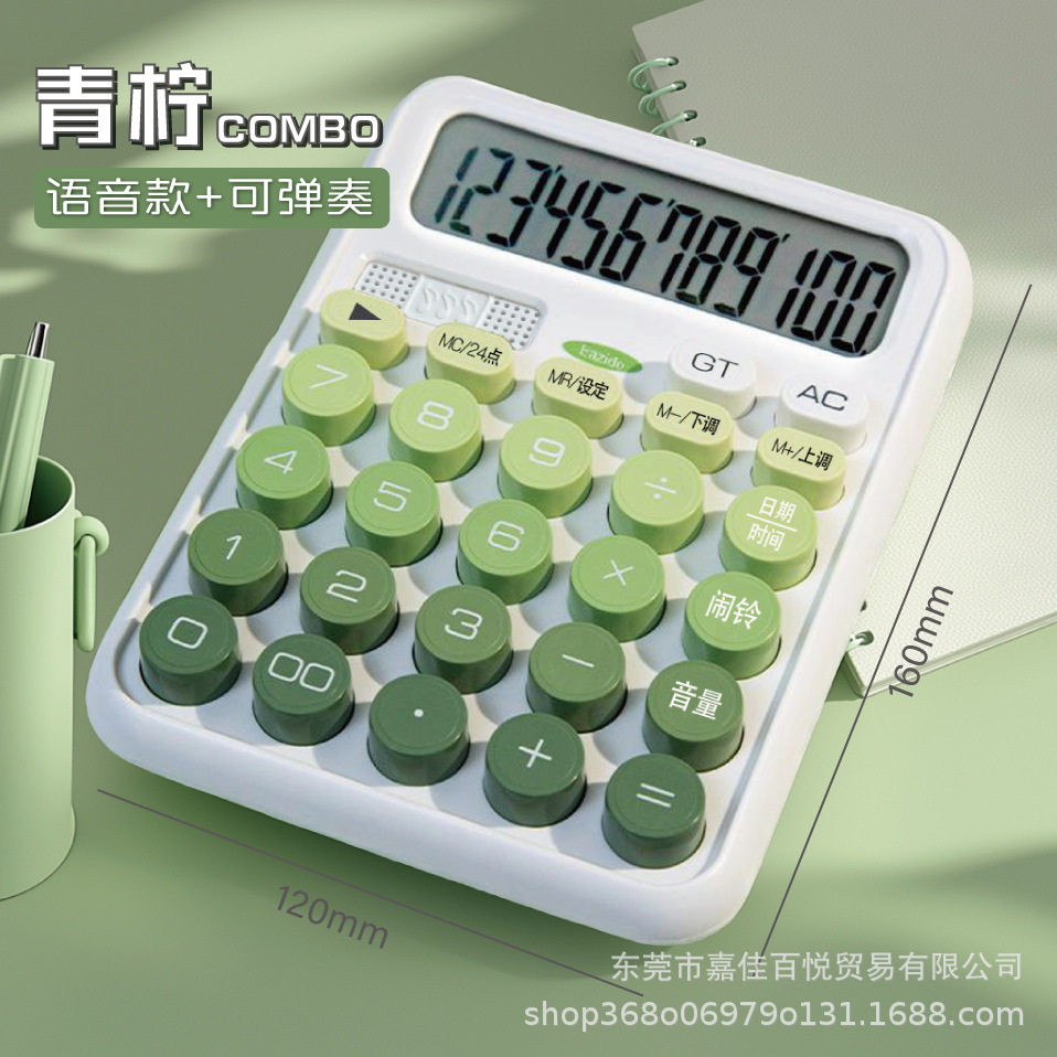 太阳能多巴胺渐变色计算机双电源高颜值办公学生财务专用批发跨境