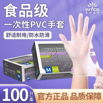 Yingke K76 Food Grade PVC Gloves Disposable Kitchen Waterproof Household Beauty Salon Special Gloves Anti-sticking Comfortable