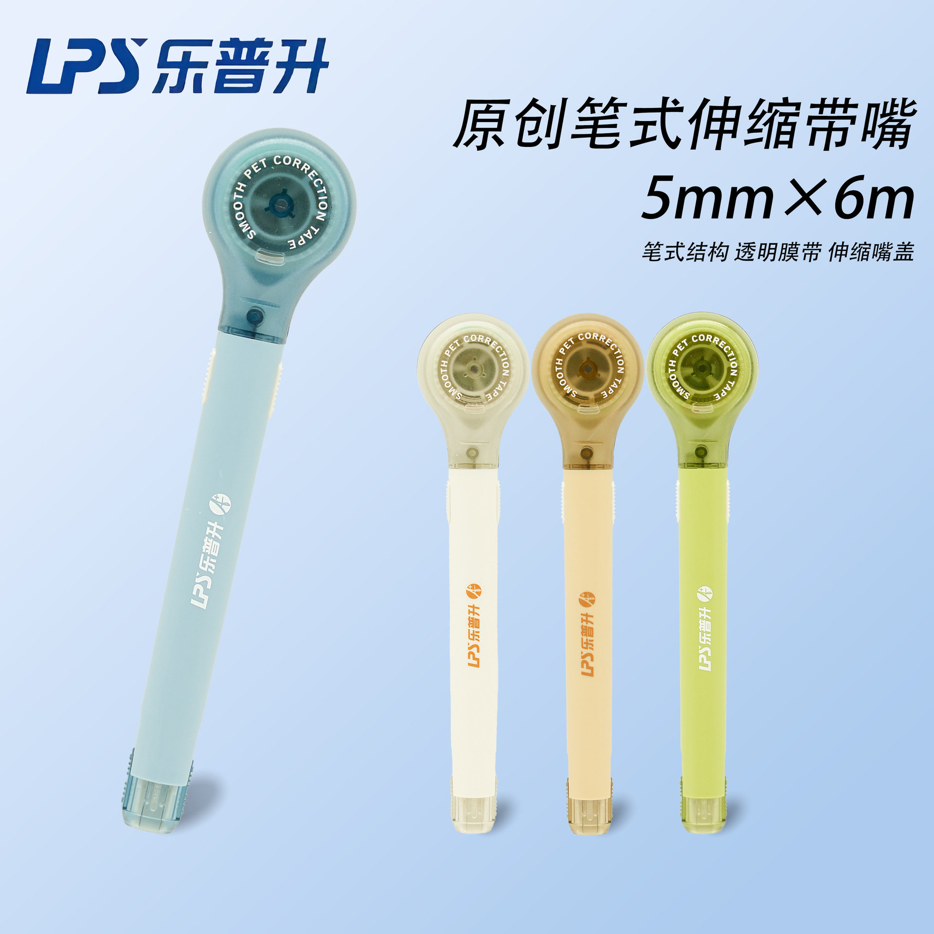 Lepusheng 9189 Pen-Type Correction Tape with Replaceable Refills, Correction Tape for Students, Wholesale Correction Tape