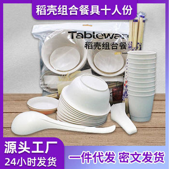 Banquet Disposable Tableware Set for 10 People, Food-Grade Bowl and Chopsticks Three-Piece Set, Rice Husk Dinner Bowl, Wedding Household Rice Bowl