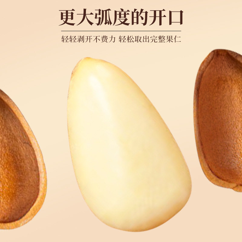 Northeast wild hand-peeled open red pine nuts 500g extra-large original pine nuts specialty cooked pine nuts raw large grain pine nuts