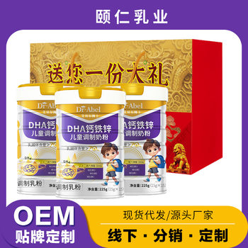 Milk Powder, Goat Milk Powder, Camel Milk Powder, Pure Milk Powder Gift Box, Wholesale Delivery, Prepared Milk Powder, Middle-Aged and Elderly Milk Powder