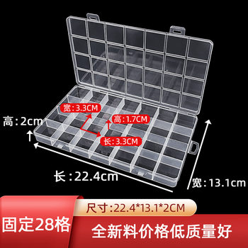 Fixed 28-Grids Slotted Transparent Storage Box Beaded Hardware Tools Jewelry Fishing Gear Accessories Stationery Empty Box Pp Box