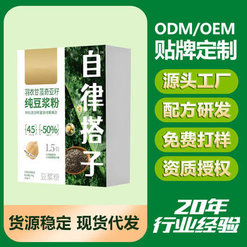 Kale and Chia Seed Pure Soy Milk Powder, 140g, Wholesale, Affordable, for Making Drinks