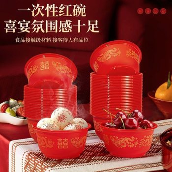 Wedding Dragon and Phoenix Bowl Disposable Thickened Wedding Bowl Wedding Banquet Banquet Bowls and Chopsticks Tableware Red Paper Cup Wedding Use