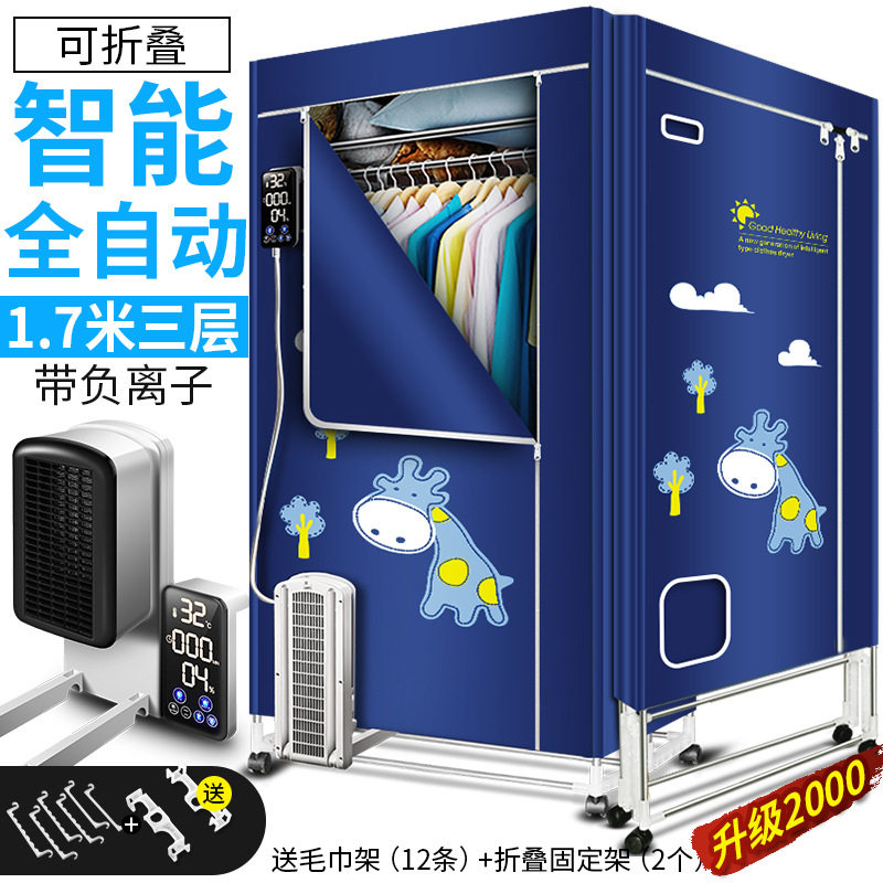 家用烘干机折叠干衣机ptc大容量烘衣机多功能干衣柜遥控定时速干