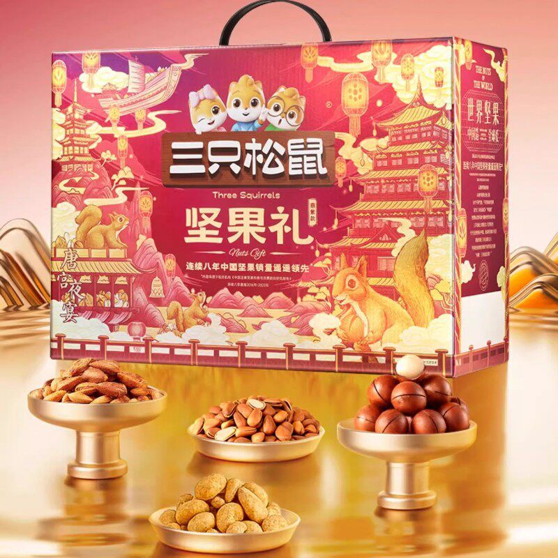 Sf Express Free Shipping Three Squirrels Golden Purple A-Type 2081g New Year Nut Gift Box Holiday Gift for Elders