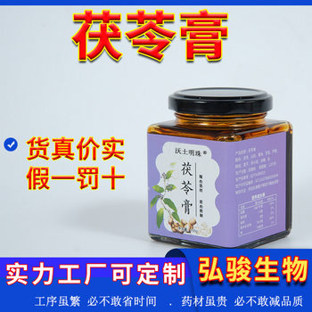 Wholesale Traditional Ointment from a Powerful Factory at Factory Prices, Authentic and Genuine Ointment, Nourishing Ointment, Poria Ointment